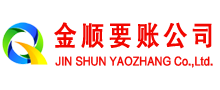渝中追账公司